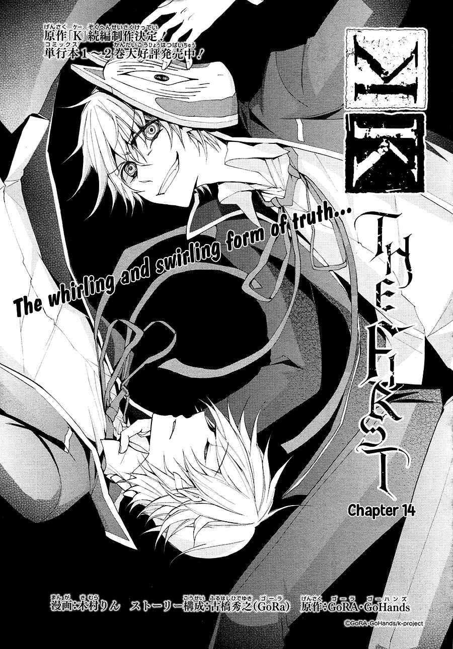 Page 2 Chapter 14 K - The First