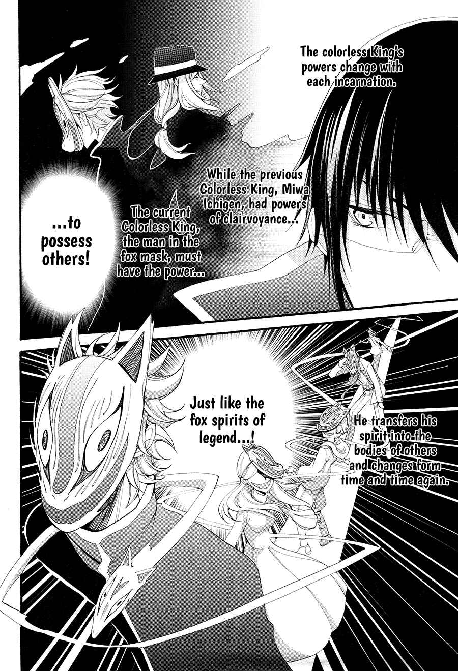 Page 23 Chapter 12 K - The First