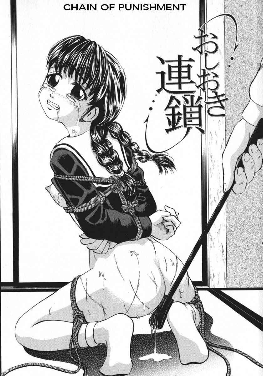 Page 1 Chapter 5 A Cruel Girl