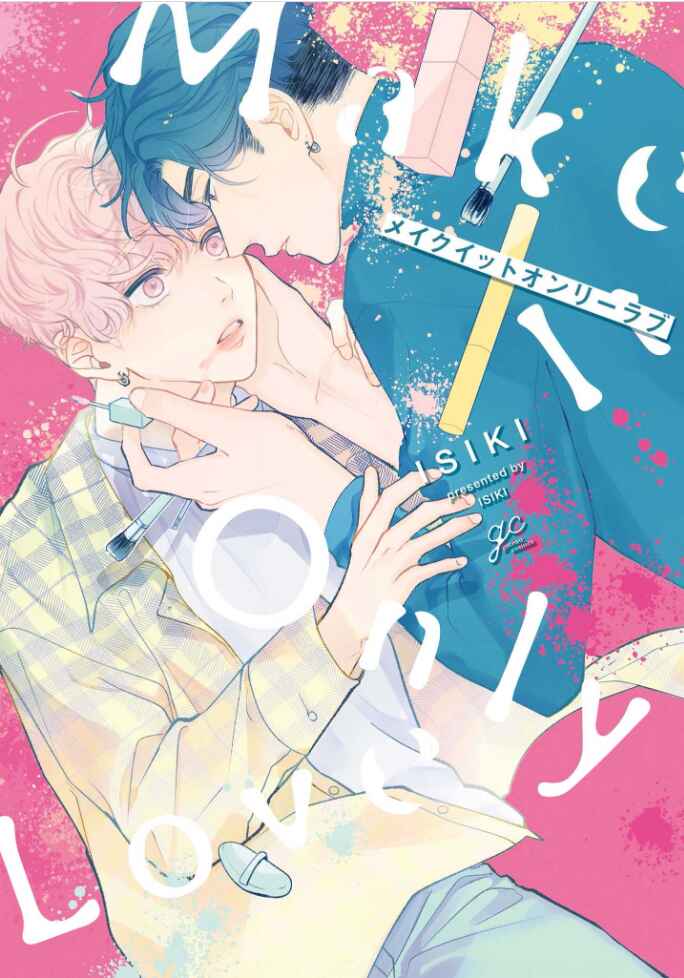 Page 3 Chapter 1 Make It Only Love