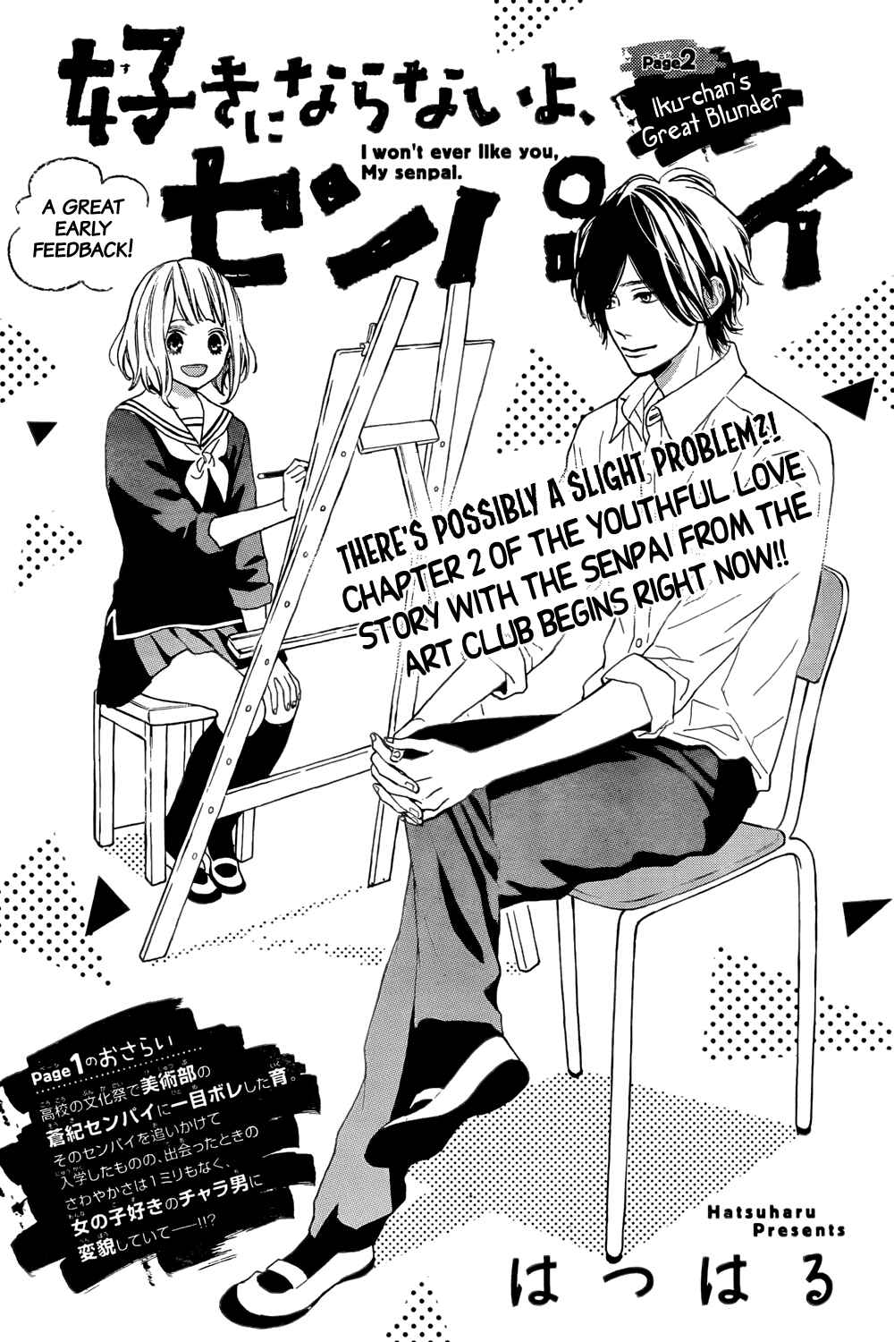 Page 1 Chapter 2 Suki ni Naranai yo, Senpai