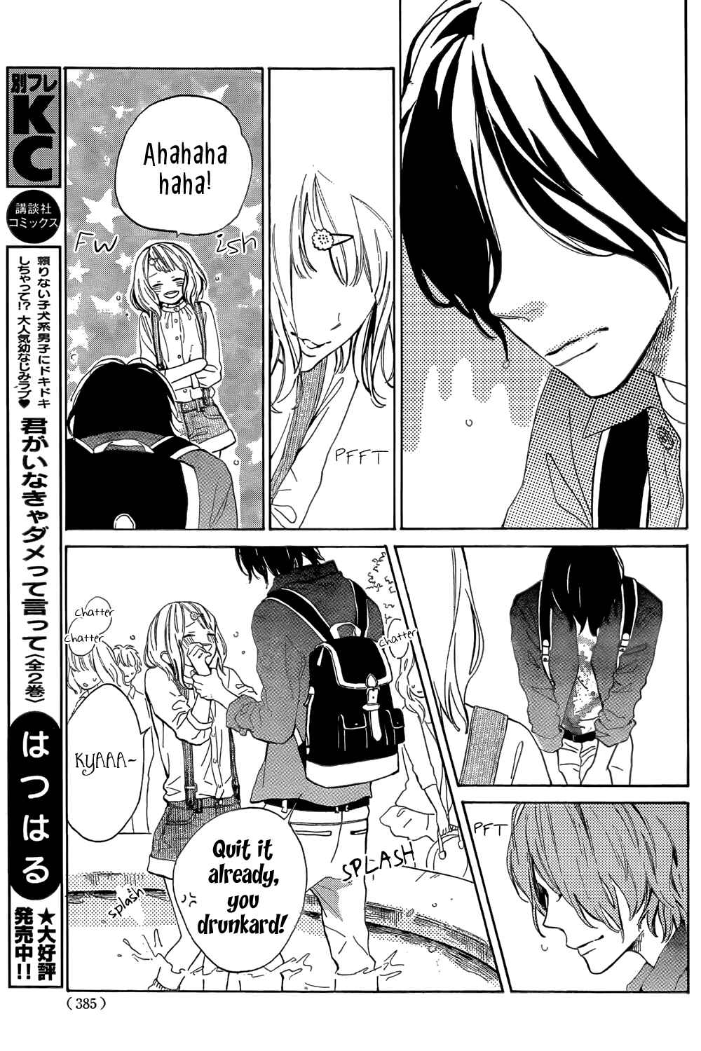 Page 36 Chapter 2 Suki ni Naranai yo, Senpai