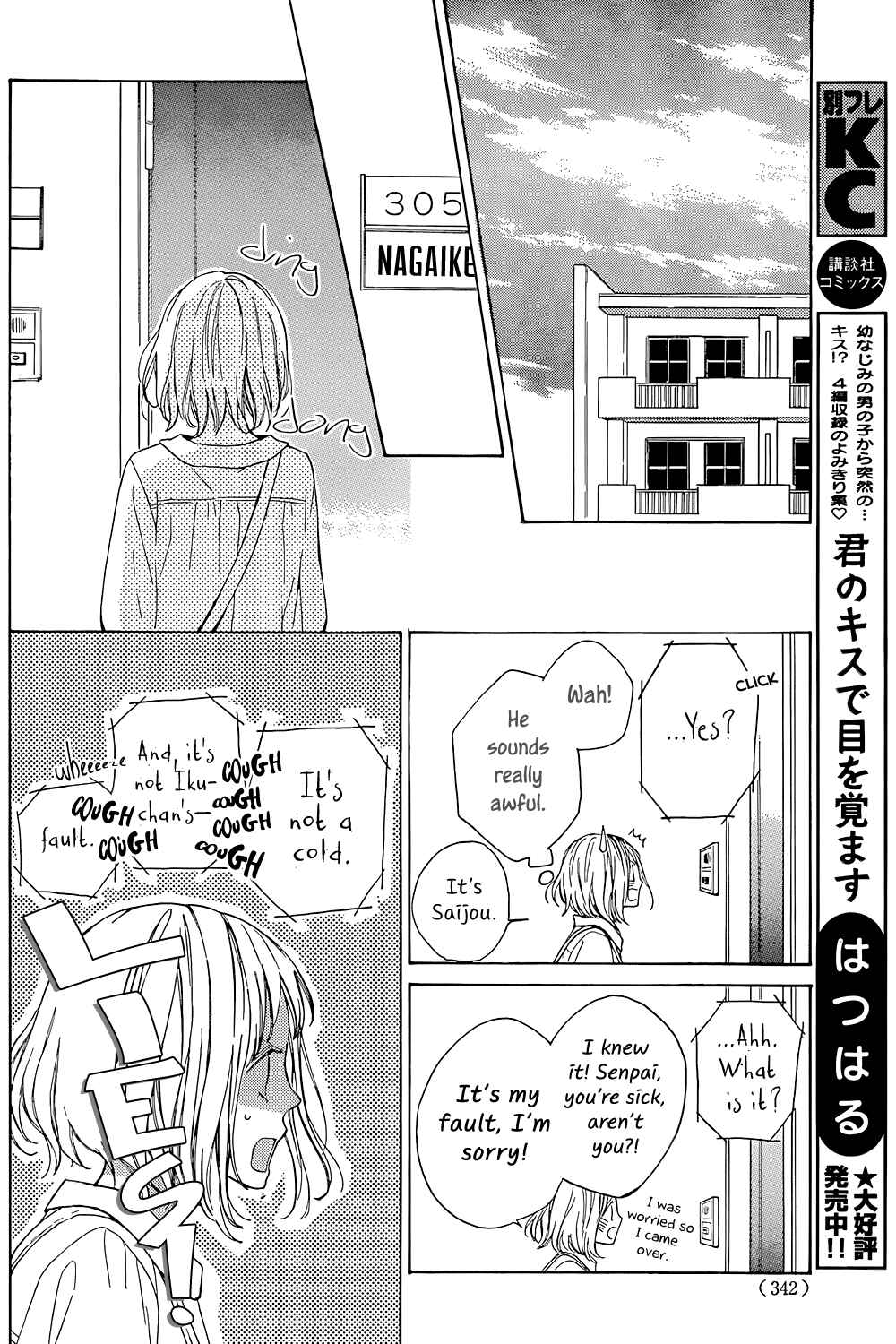 Page 27 Chapter 3 Suki ni Naranai yo, Senpai