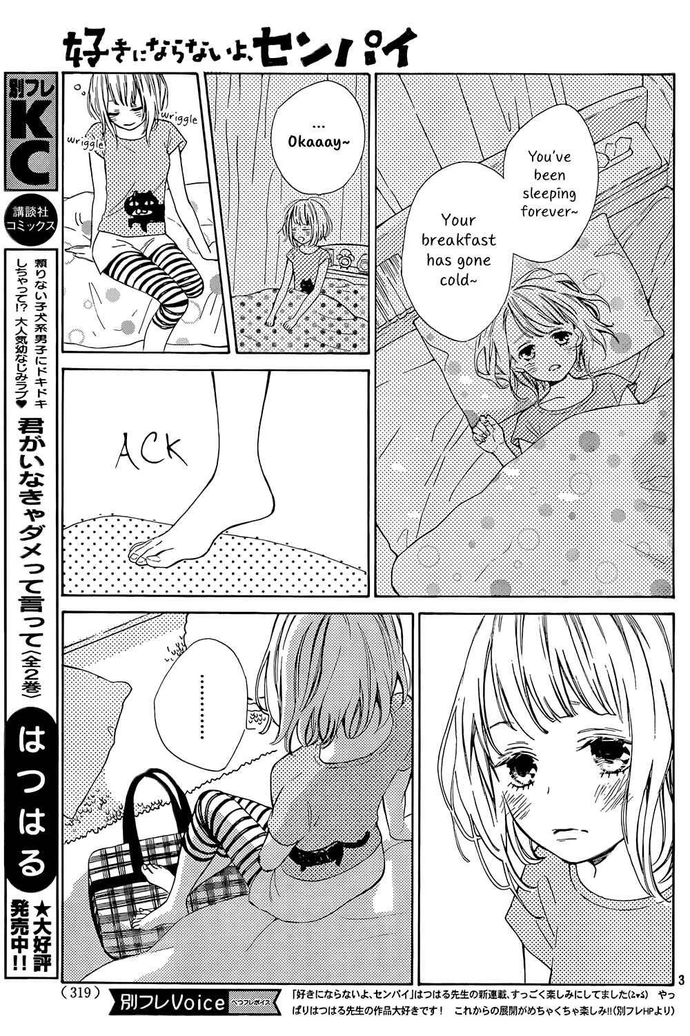 Page 4 Chapter 3 Suki ni Naranai yo, Senpai