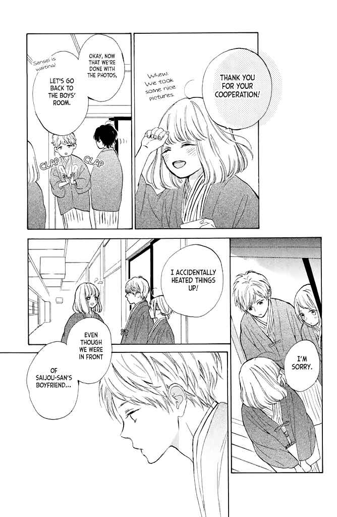 Page 21 Chapter 12 Suki ni Naranai yo, Senpai