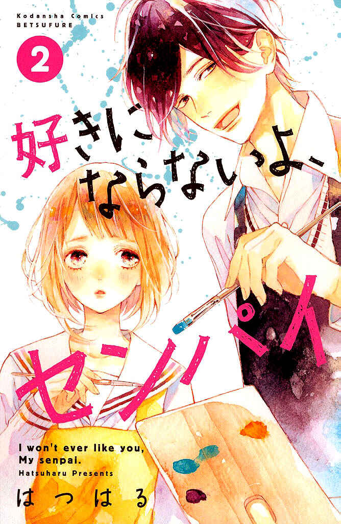 Page 1 Chapter 5 Suki ni Naranai yo, Senpai