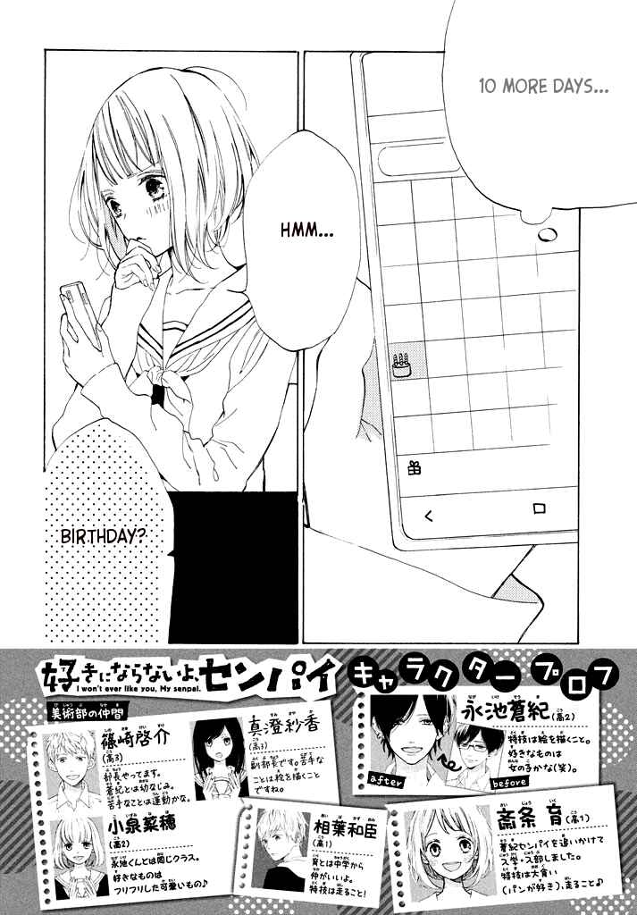 Page 4 Chapter 11 Suki ni Naranai yo, Senpai