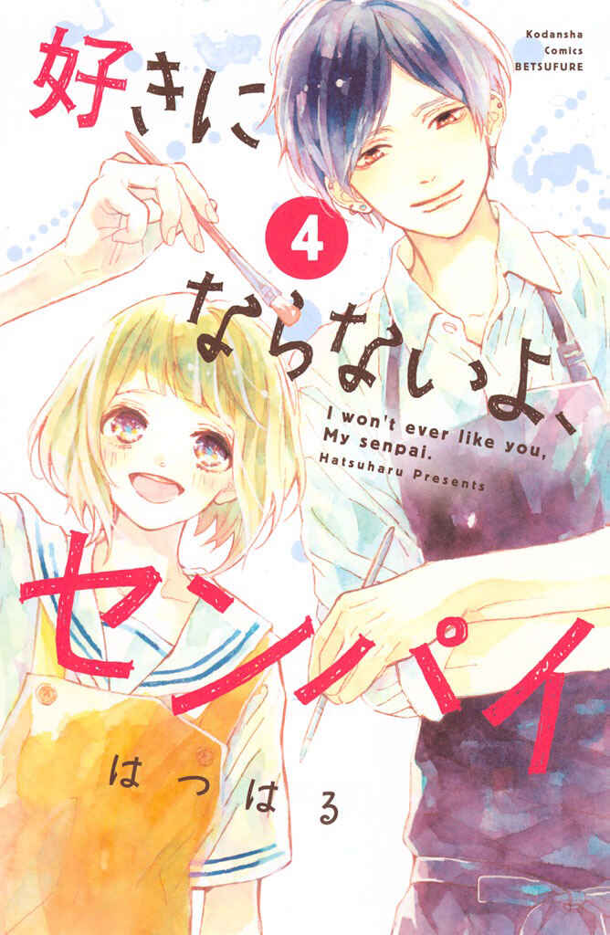 Page 3 Chapter 12.5 Suki ni Naranai yo, Senpai