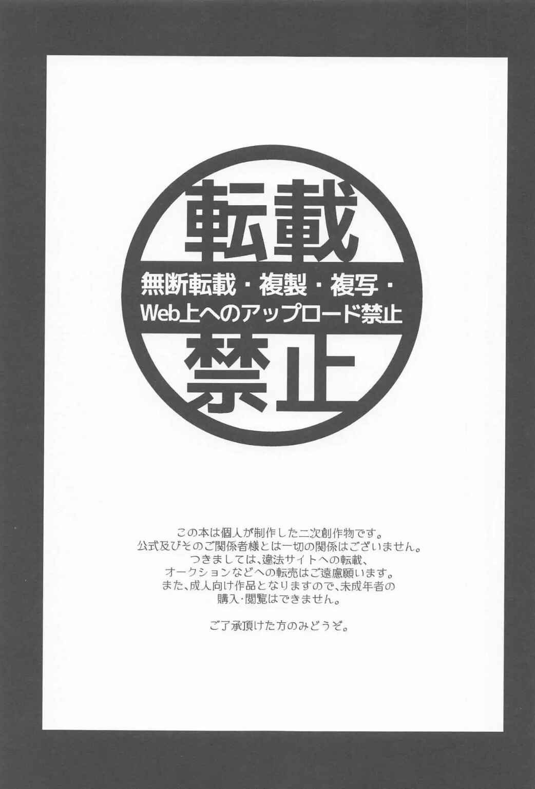 Page 2 Chapter Unknown_7dbc Detective Conan - Ame wa Furanaide Kure (Doujinshi)