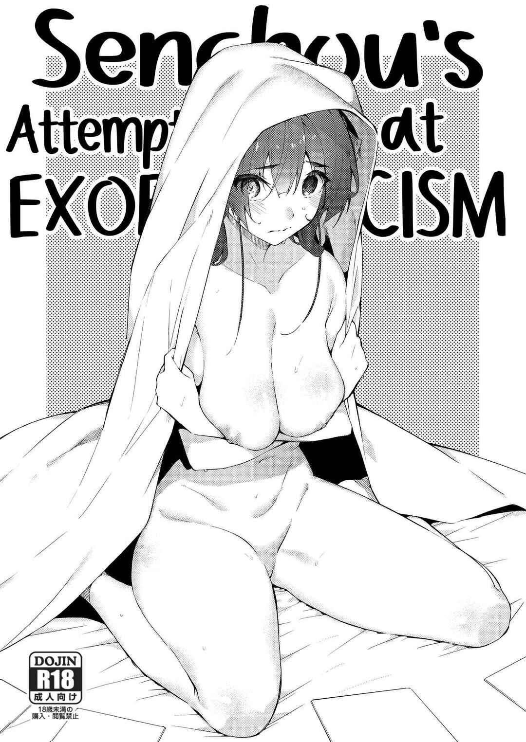 Page 1 Chapter Unknown_4b1c Hololive - Senchou no Jorei Hon (Doujinshi)