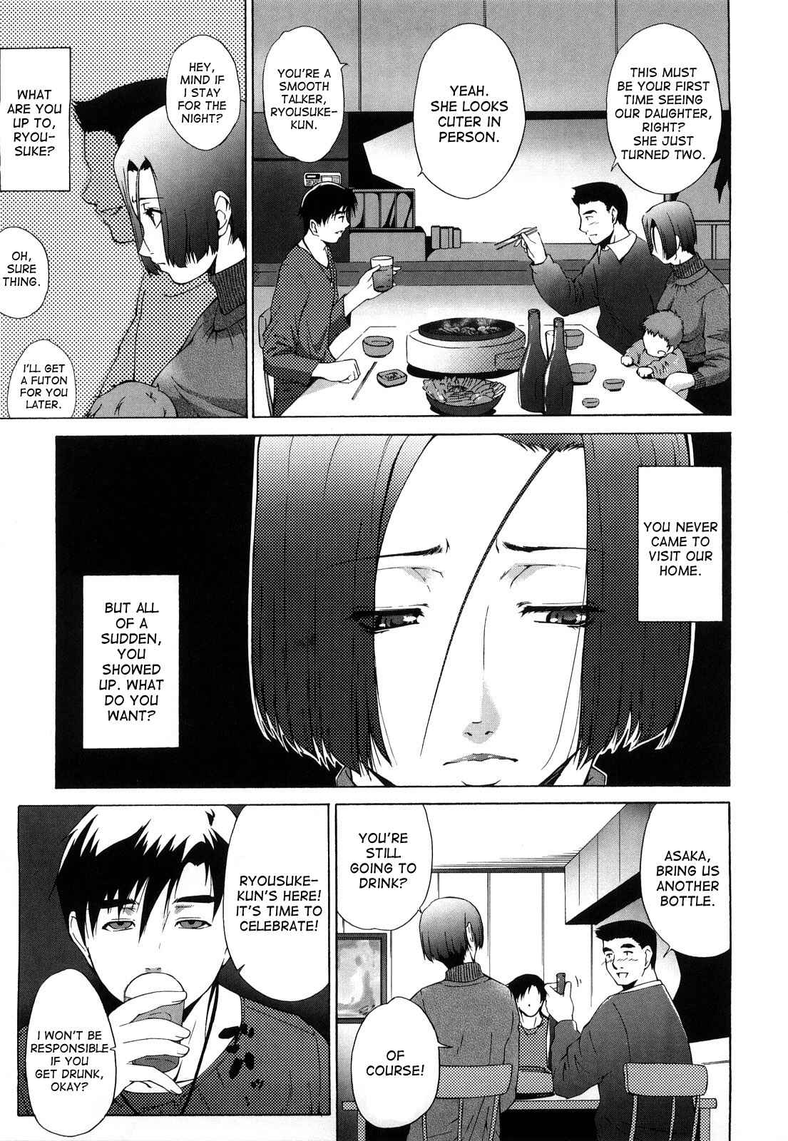 Page 3 Chapter 12 Ane-sama Inkou