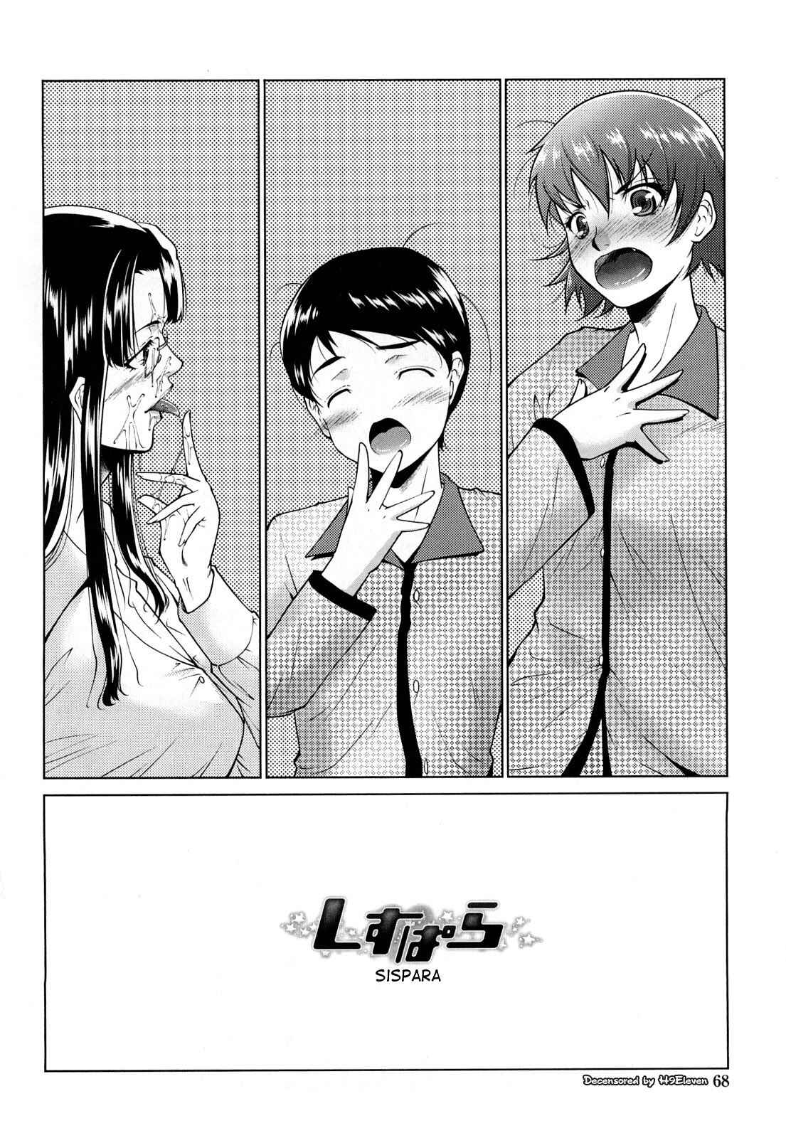 Page 2 Chapter 5 Ane-sama Inkou