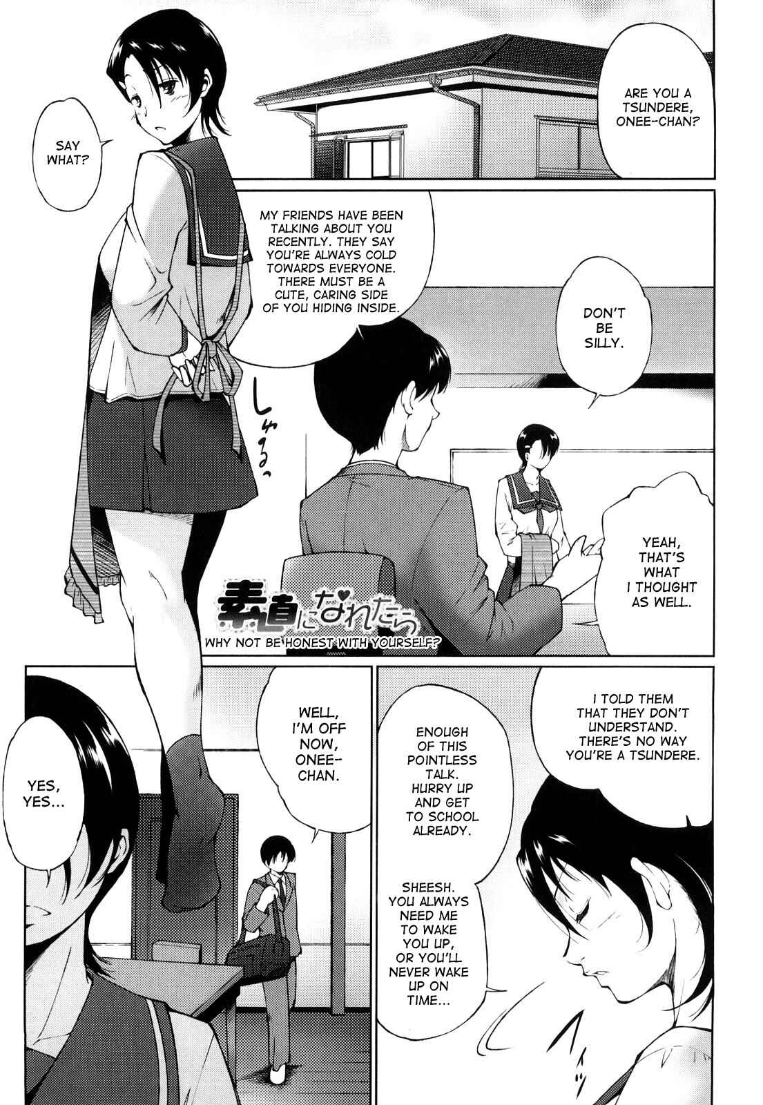 Page 1 Chapter 4 Ane-sama Inkou