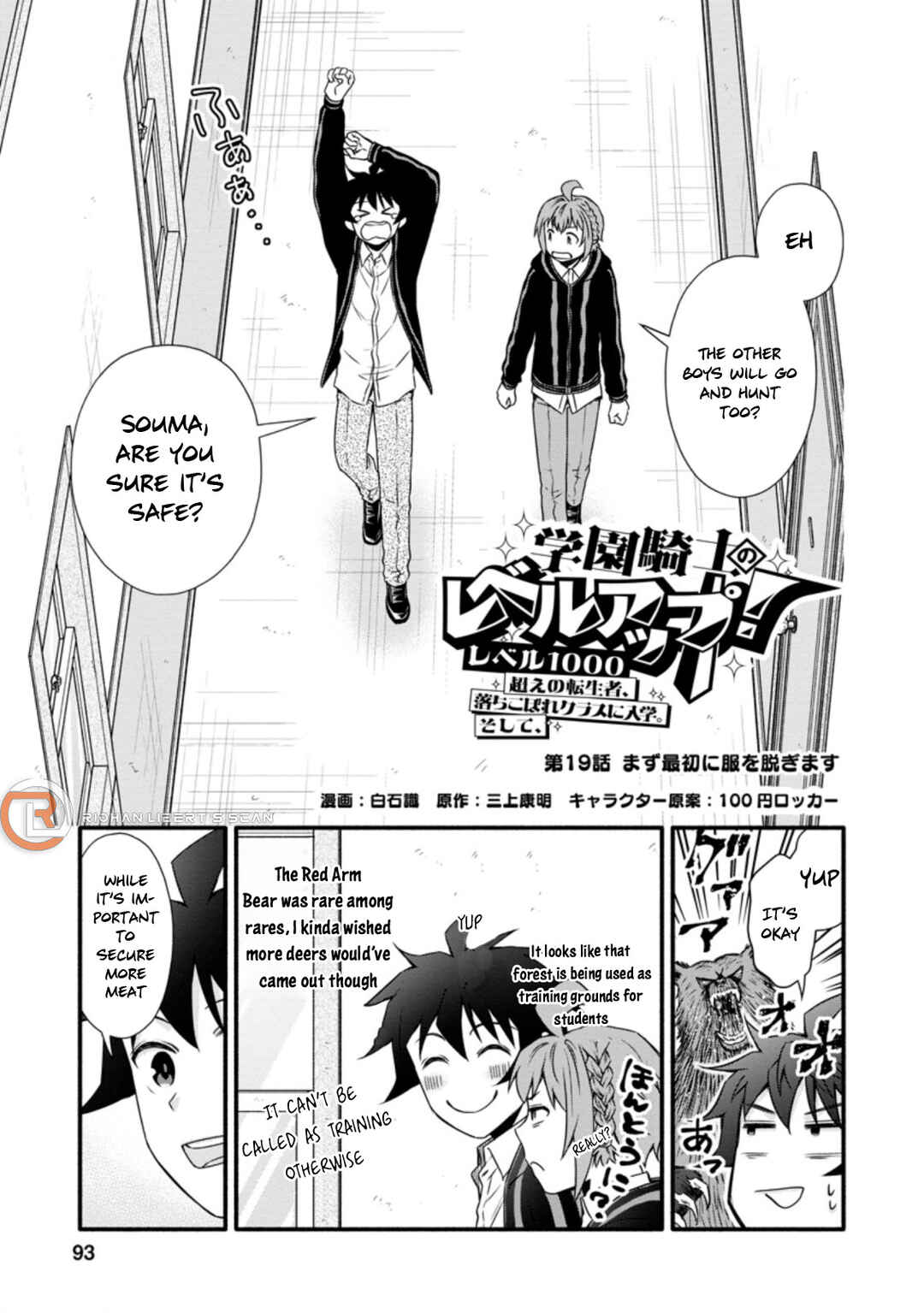 Page 2 Chapter 19 Gakuen Kishi no Level Up! Level 1000 Koe no Tenseisha, Ochikobore Class ni Nyuugaku. Soshite,