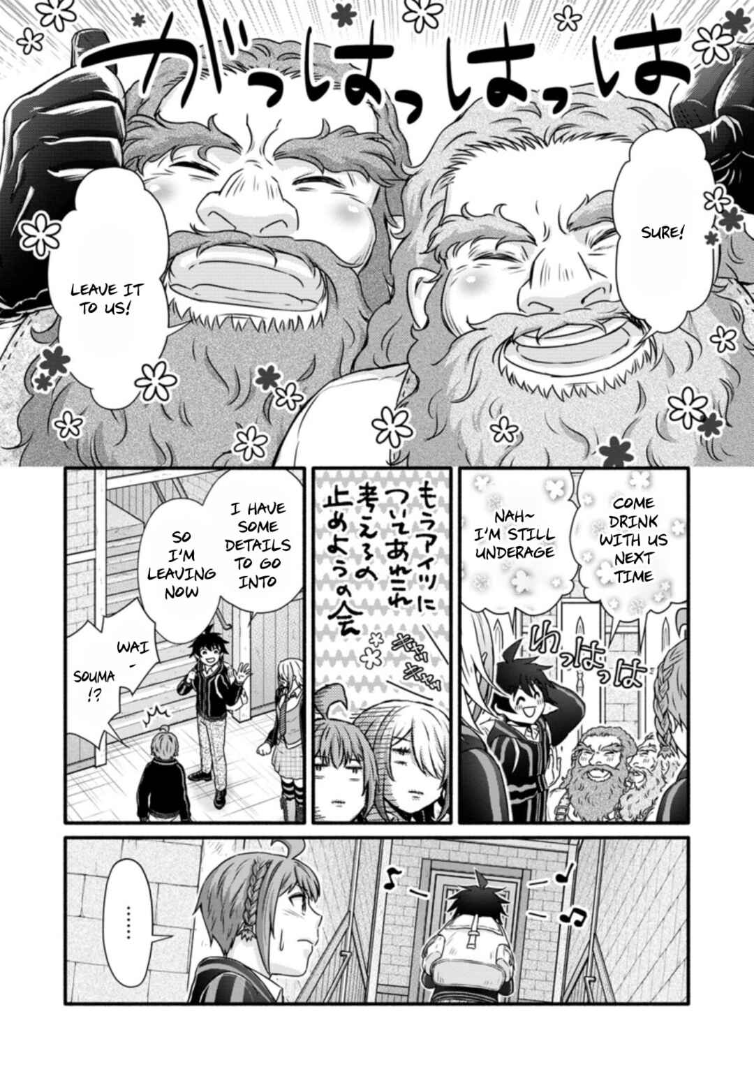 Page 11 Chapter 24.1 Gakuen Kishi no Level Up! Level 1000 Koe no Tenseisha, Ochikobore Class ni Nyuugaku. Soshite,
