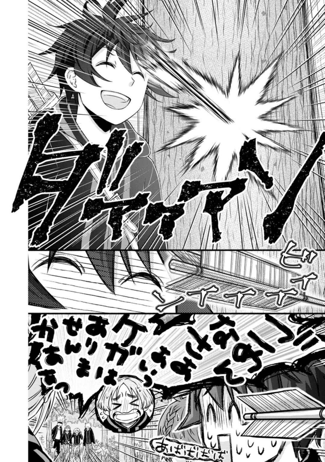 Page 3 Chapter 24.1 Gakuen Kishi no Level Up! Level 1000 Koe no Tenseisha, Ochikobore Class ni Nyuugaku. Soshite,