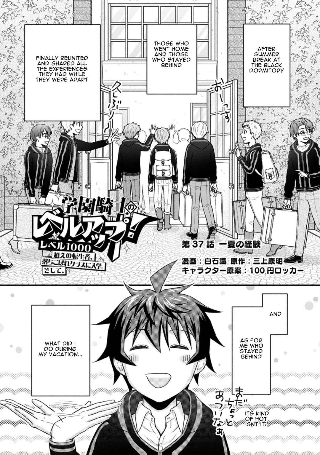 Page 2 Chapter 37 Gakuen Kishi no Level Up! Level 1000 Koe no Tenseisha, Ochikobore Class ni Nyuugaku. Soshite,