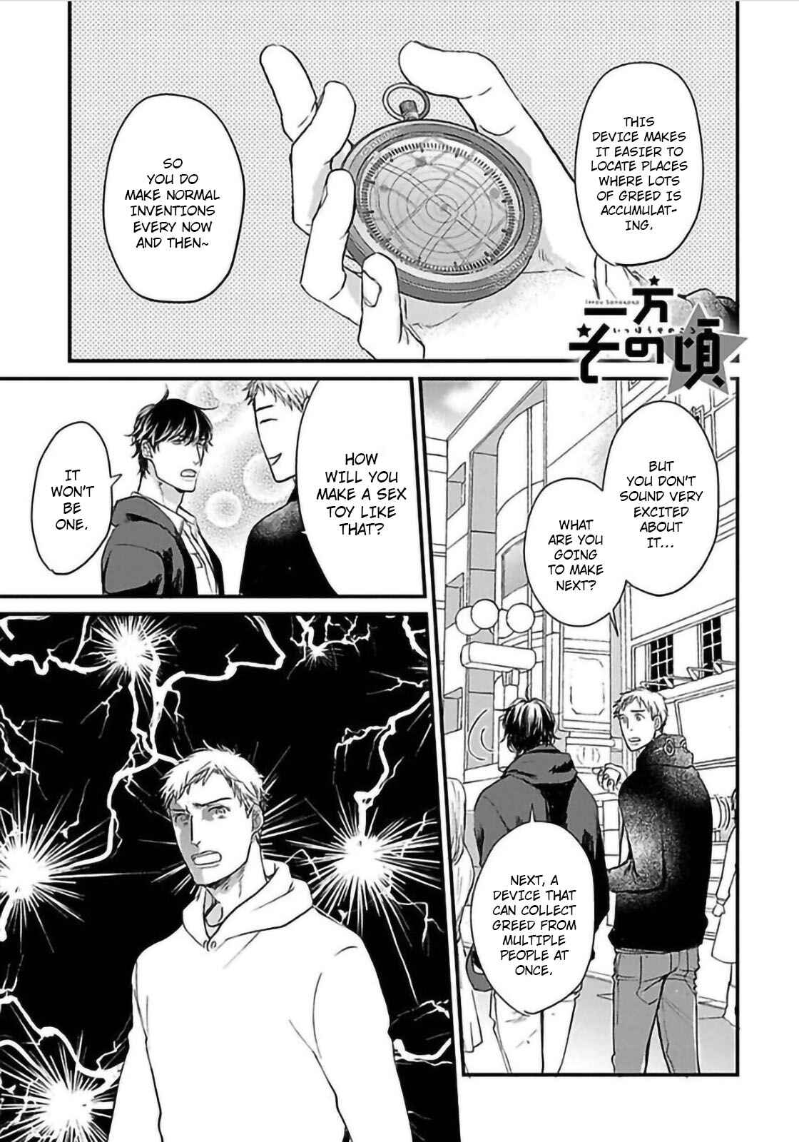 Page 4 Chapter 5 Ippou Sonokoro