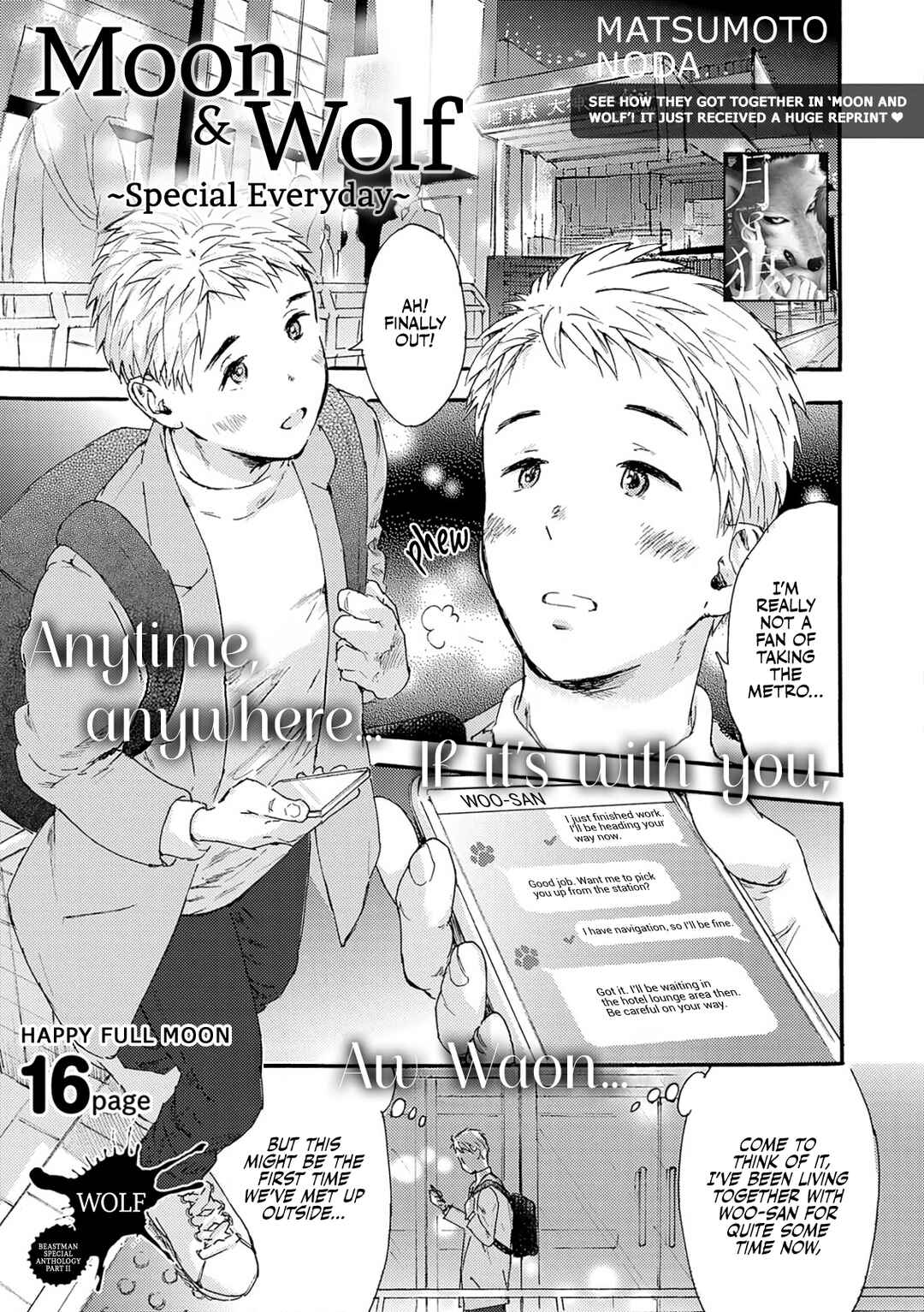Page 2 Chapter Unknown_bc3a Tsuki to Ookami - Tokubetsu na Nichijou