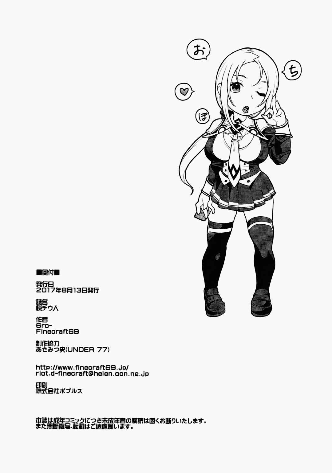 Page 27 Chapter Unknown_4ebe DISCIPLINE - étude (Doujinshi)
