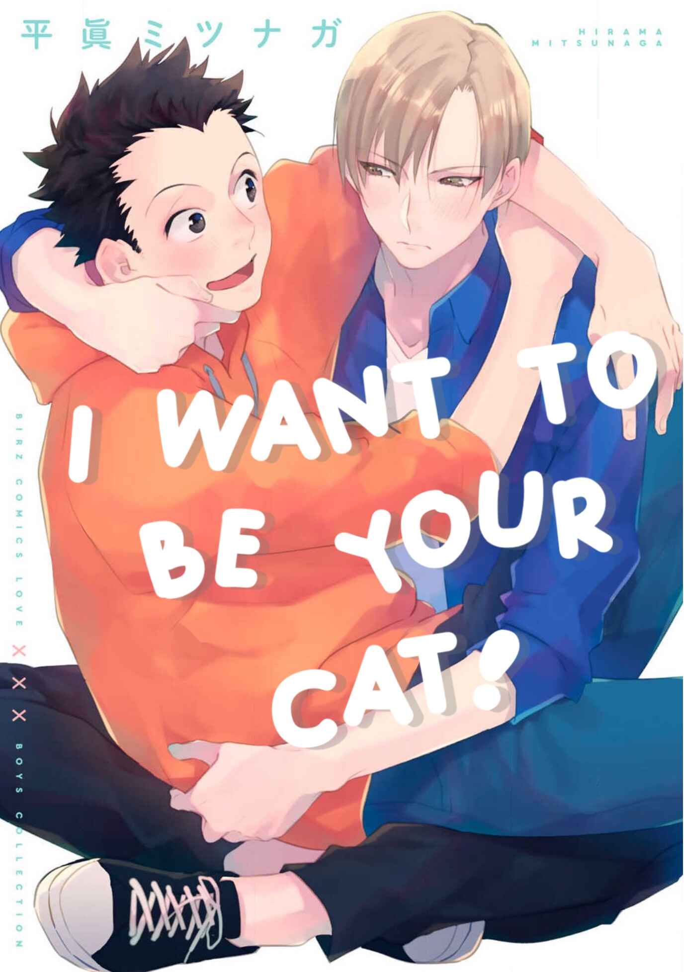 Page 2 Chapter 1 Kimi no Neko ni Naritai