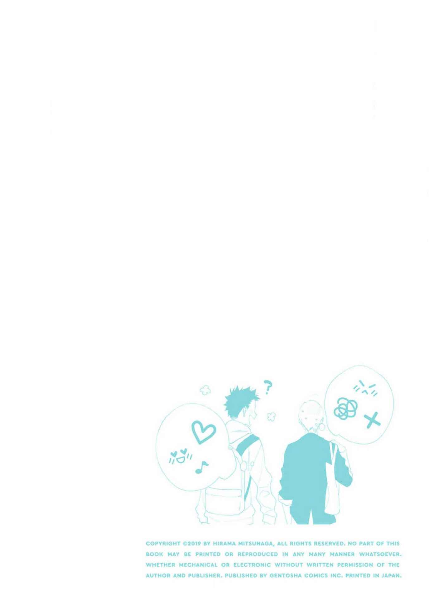 Page 4 Chapter 1 Kimi no Neko ni Naritai