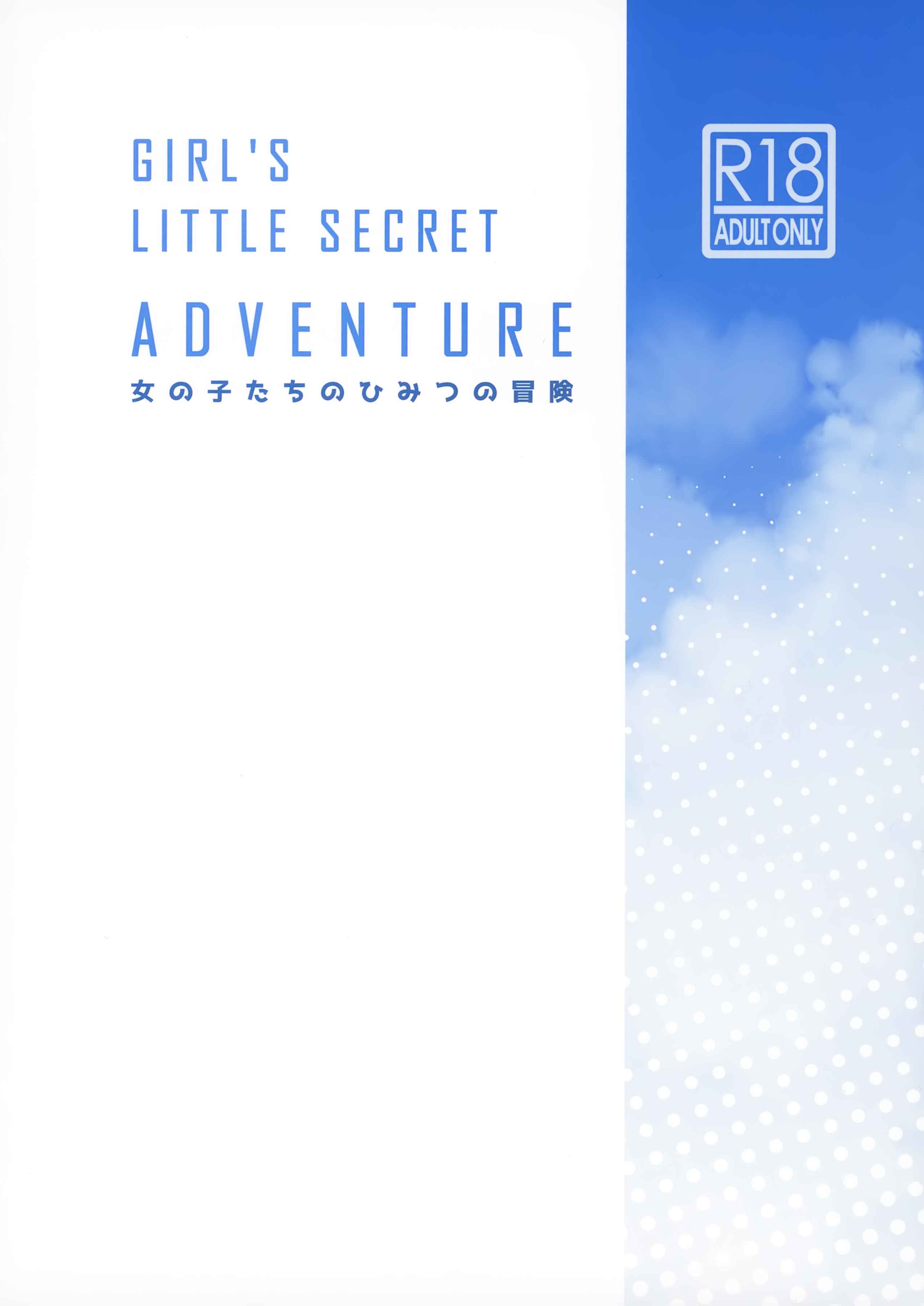 Page 25 Chapter 1 Pokémon - Girls Little Secret Adventure (Doujinshi)