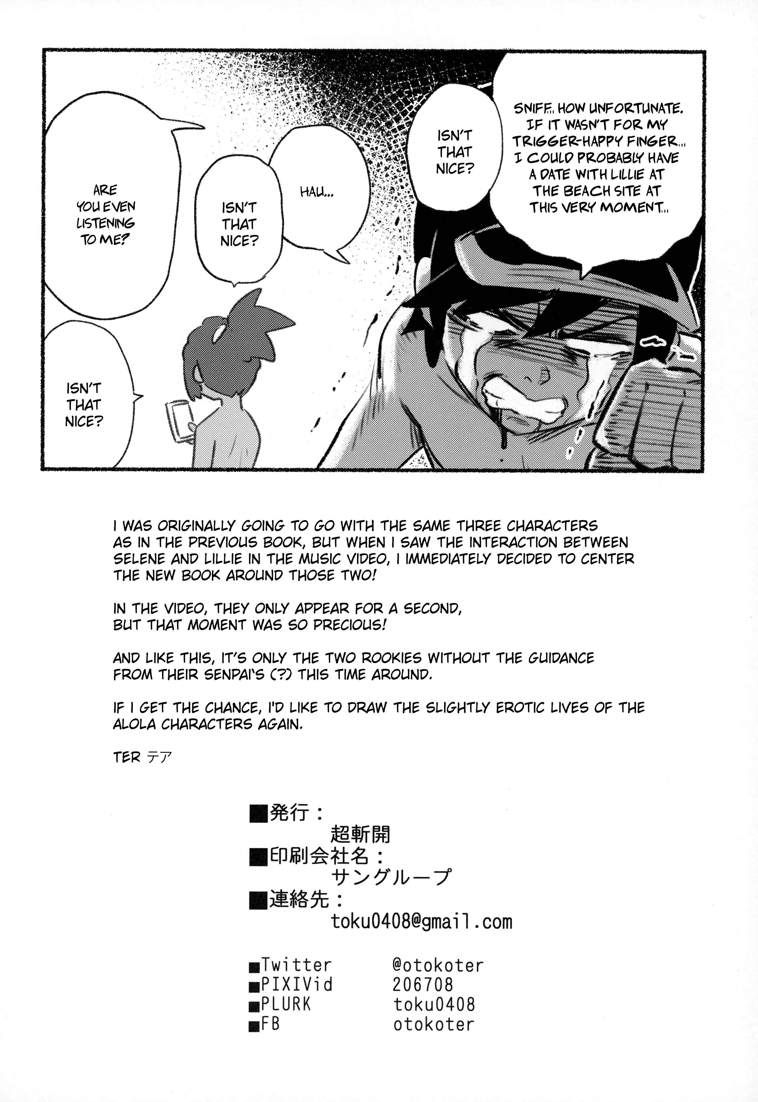 Page 27 Chapter 2 Pokémon - Girls Little Secret Adventure (Doujinshi)