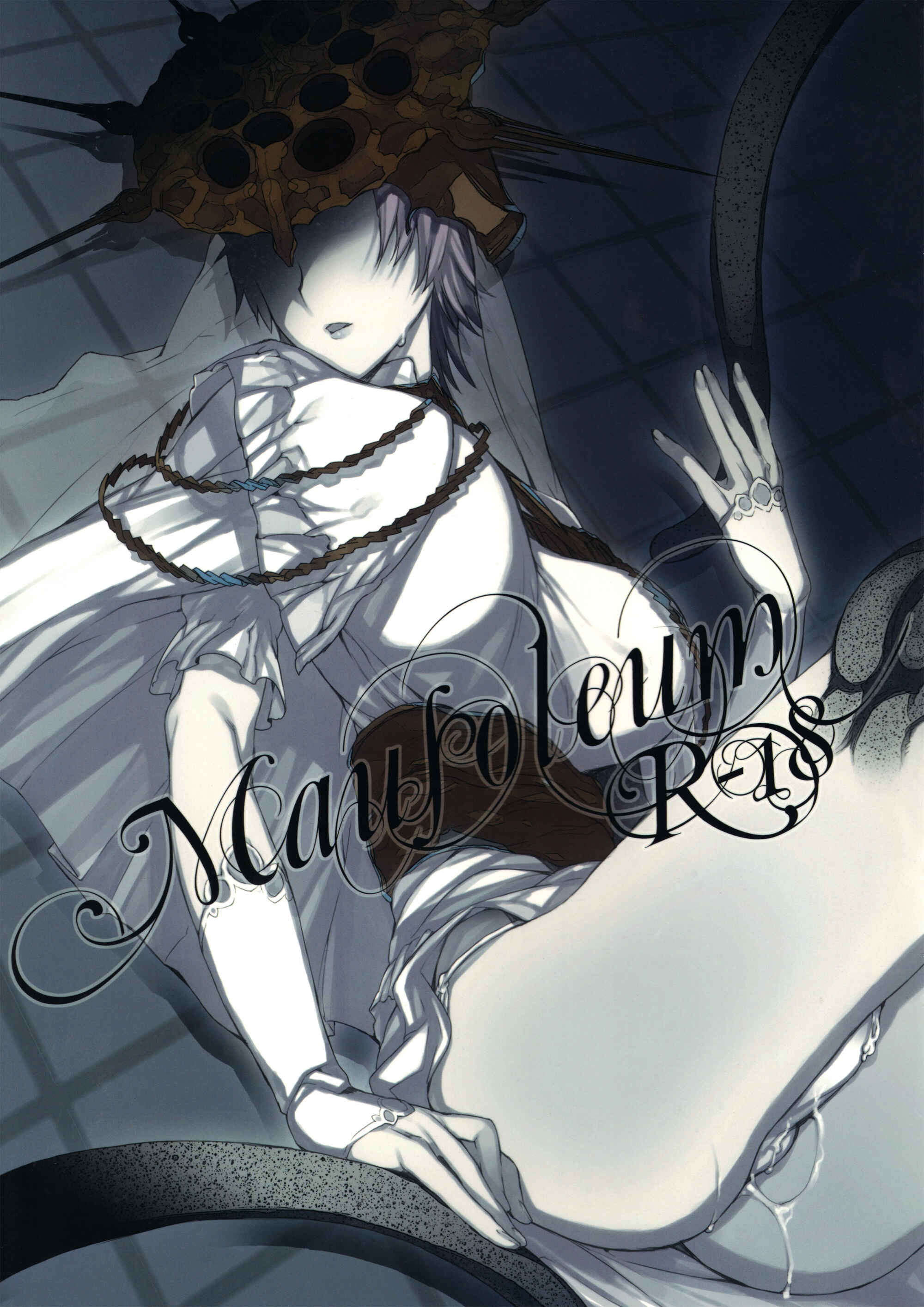 Page 1 Chapter Unknown_6fea Dark Souls - Mausoleum (Doujinshi)