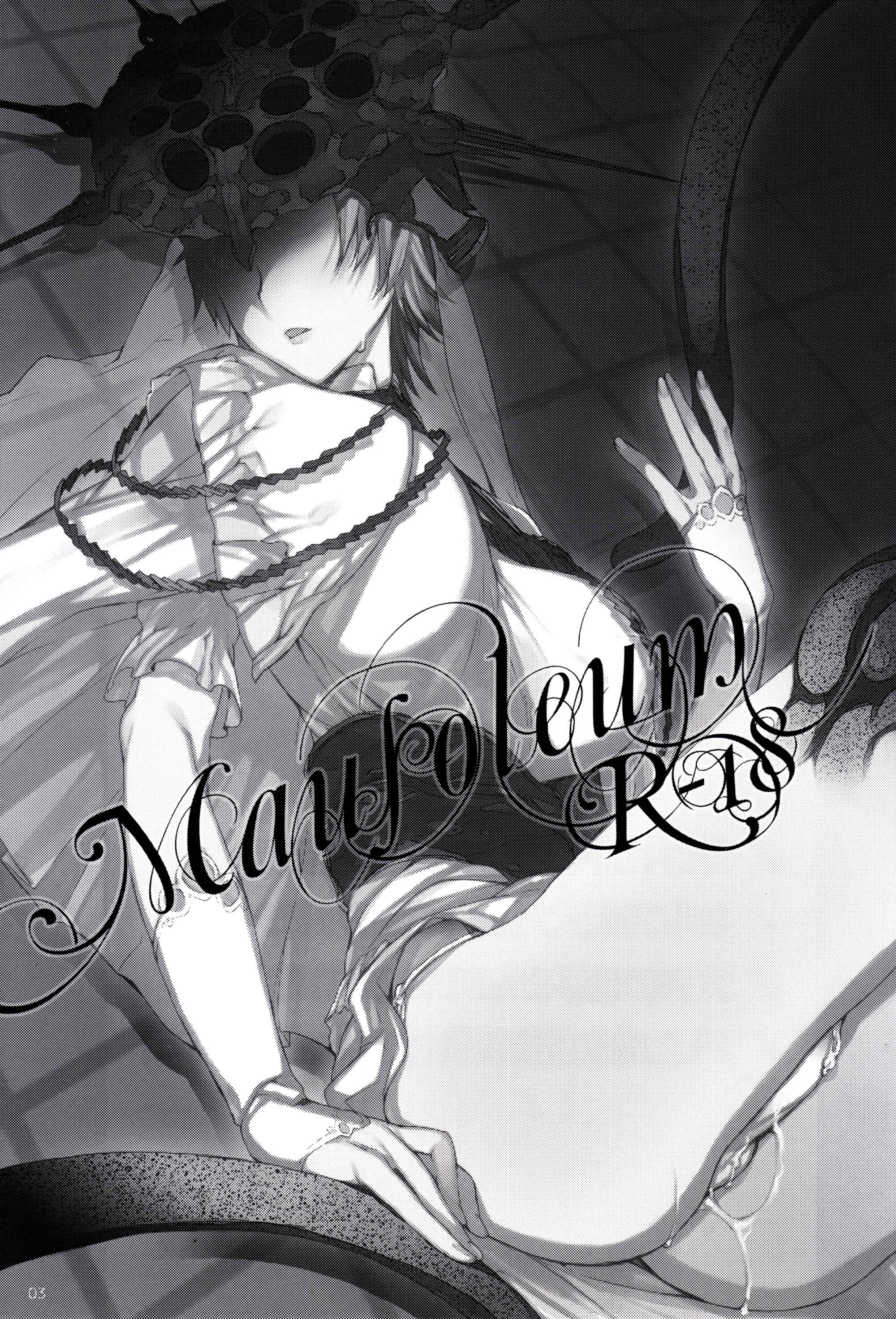 Page 2 Chapter Unknown_6fea Dark Souls - Mausoleum (Doujinshi)