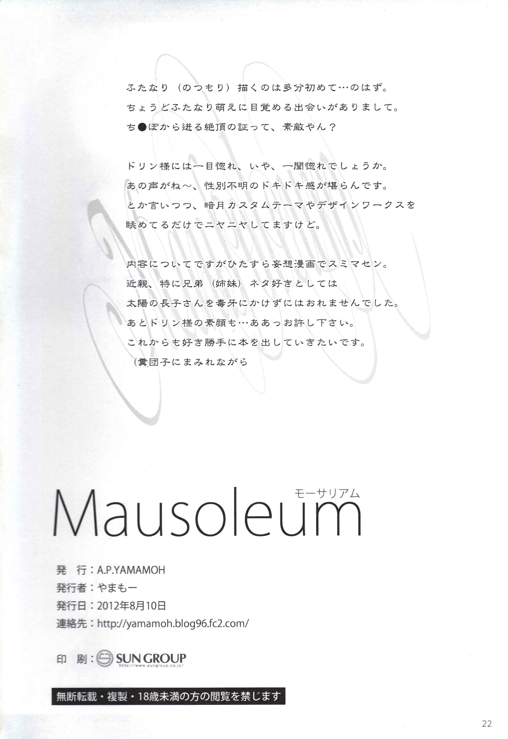 Page 21 Chapter Unknown_6fea Dark Souls - Mausoleum (Doujinshi)