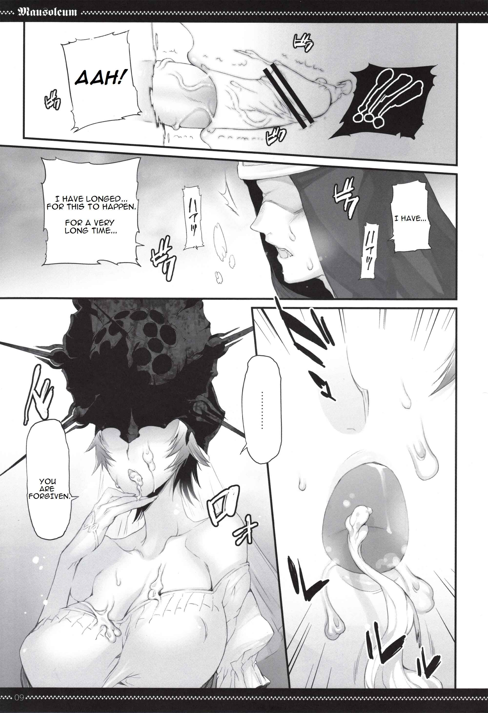 Page 8 Chapter Unknown_6fea Dark Souls - Mausoleum (Doujinshi)