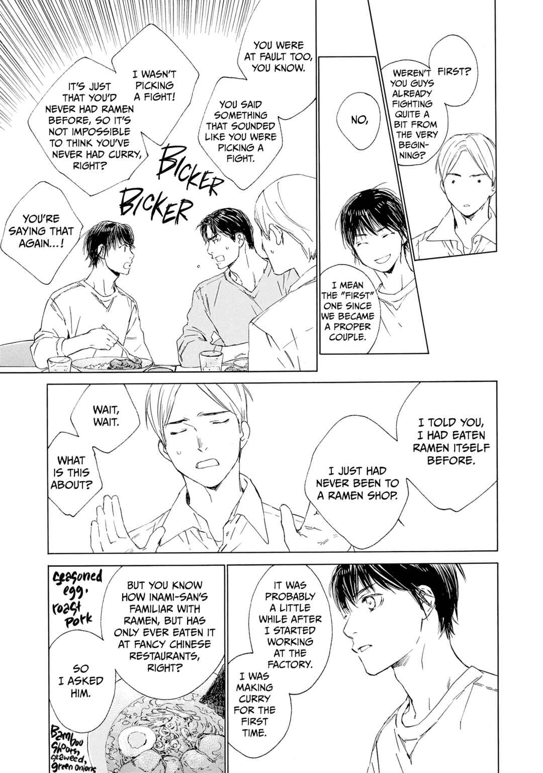 Page 23 Chapter 12 Tamanokoshi Goyoui Shimashita