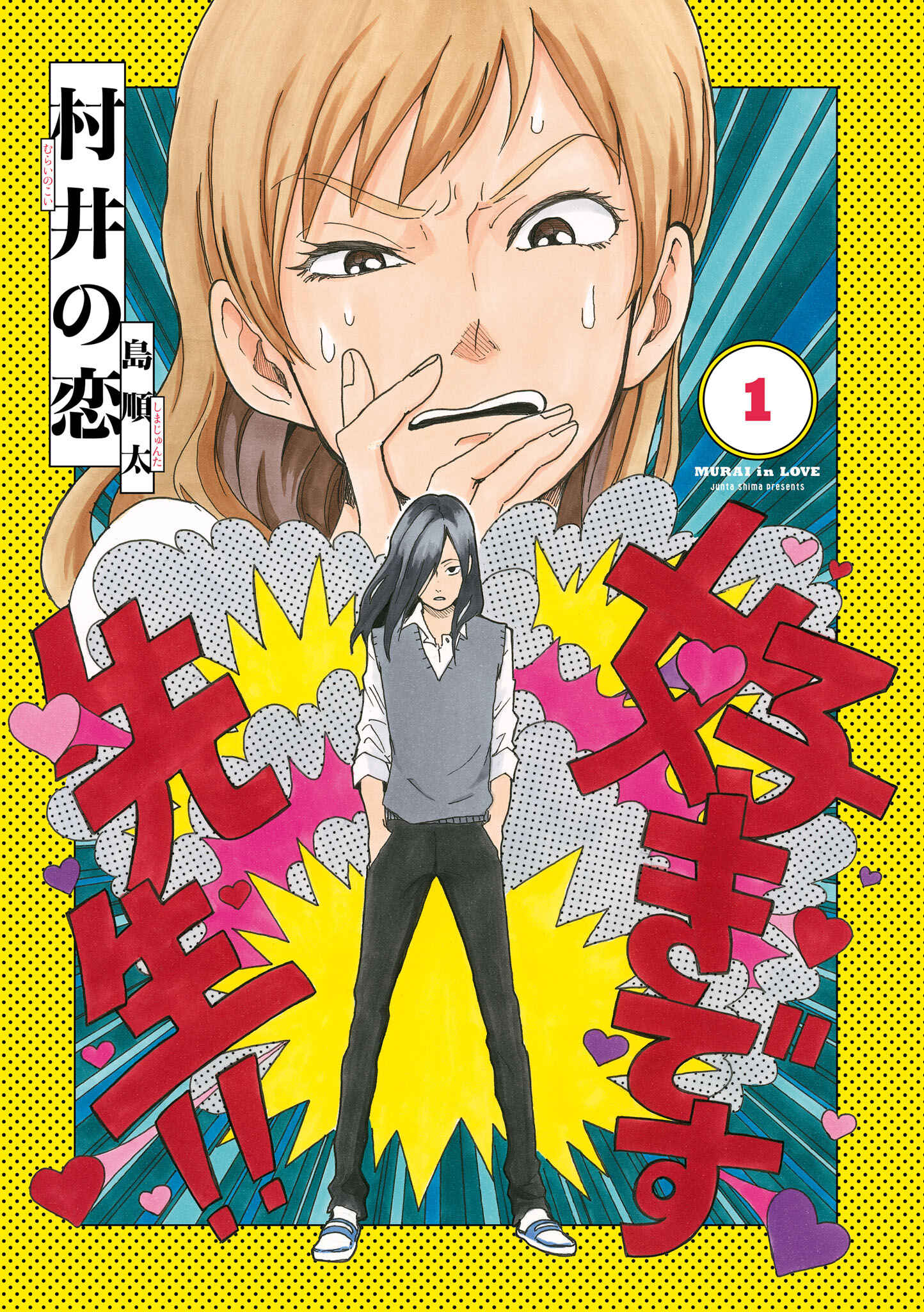 Page 2 Chapter 1 Murai in Love