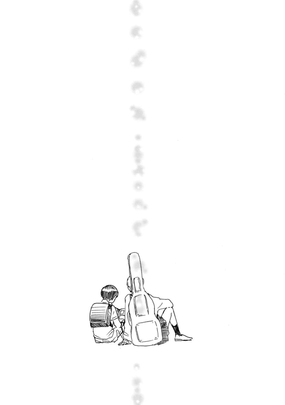 Page 2 Chapter 12 Murai in Love