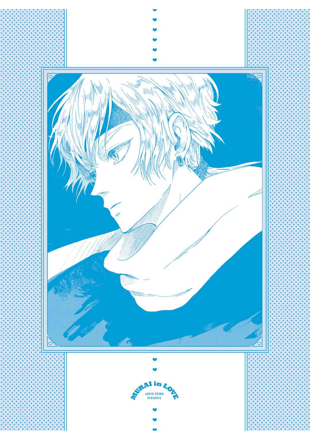 Page 7 Chapter 21.6 Murai in Love