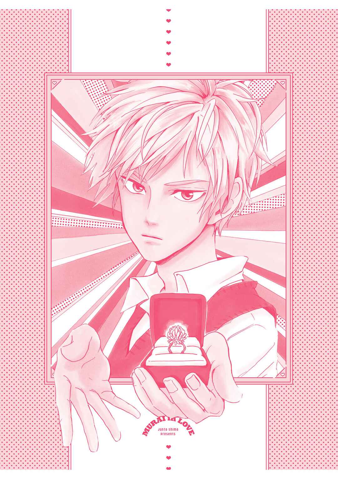 Page 7 Chapter 12.6 Murai in Love