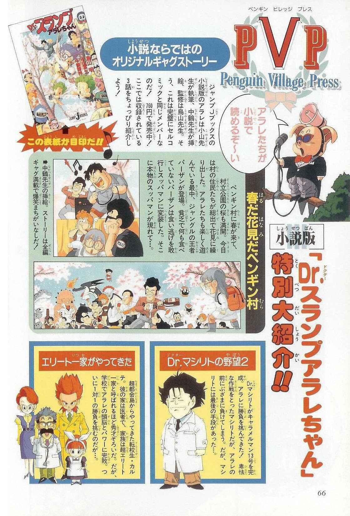 Page 14 Chapter 4 The Brief Return of Dr. Slump