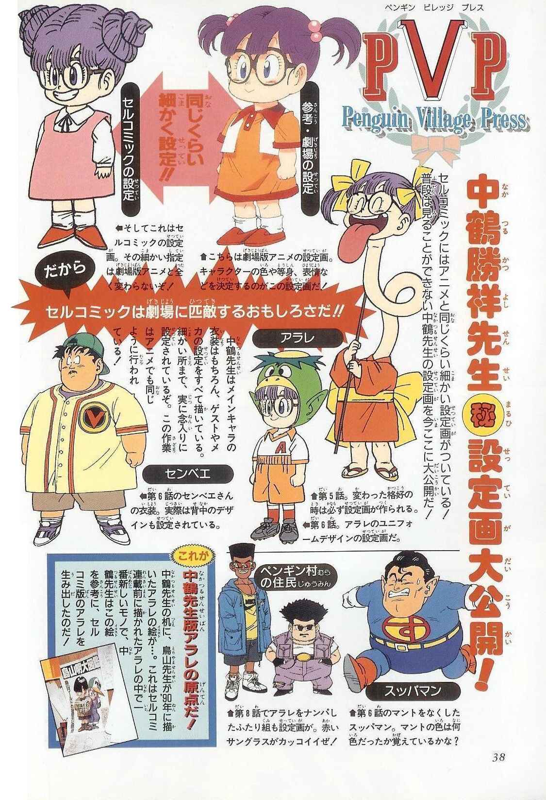 Page 14 Chapter 2 The Brief Return of Dr. Slump