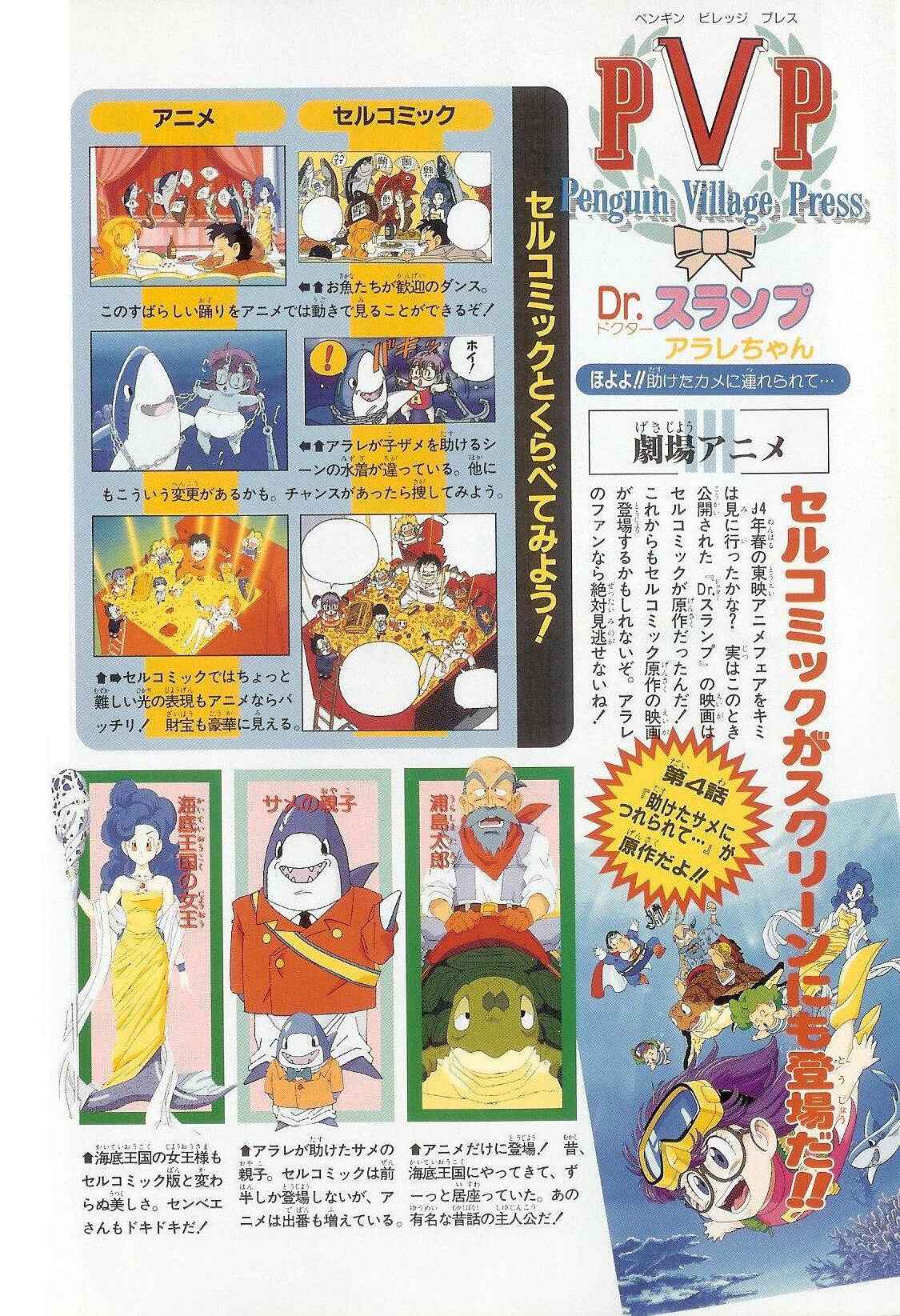 Page 14 Chapter 3 The Brief Return of Dr. Slump
