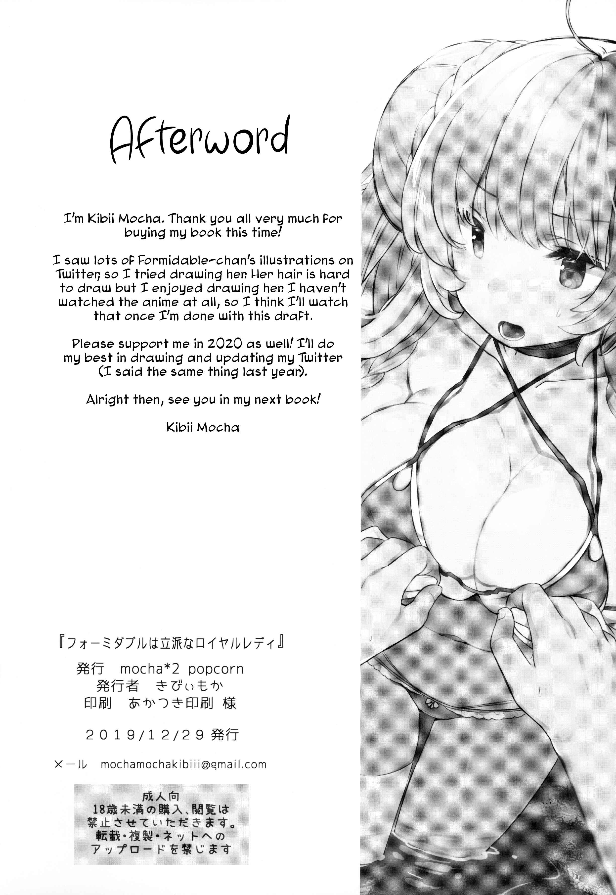 Page 17 Chapter Unknown_4bf5 Azur Lane - Formidable wa Rippa na Royal Lady (Doujinshi)