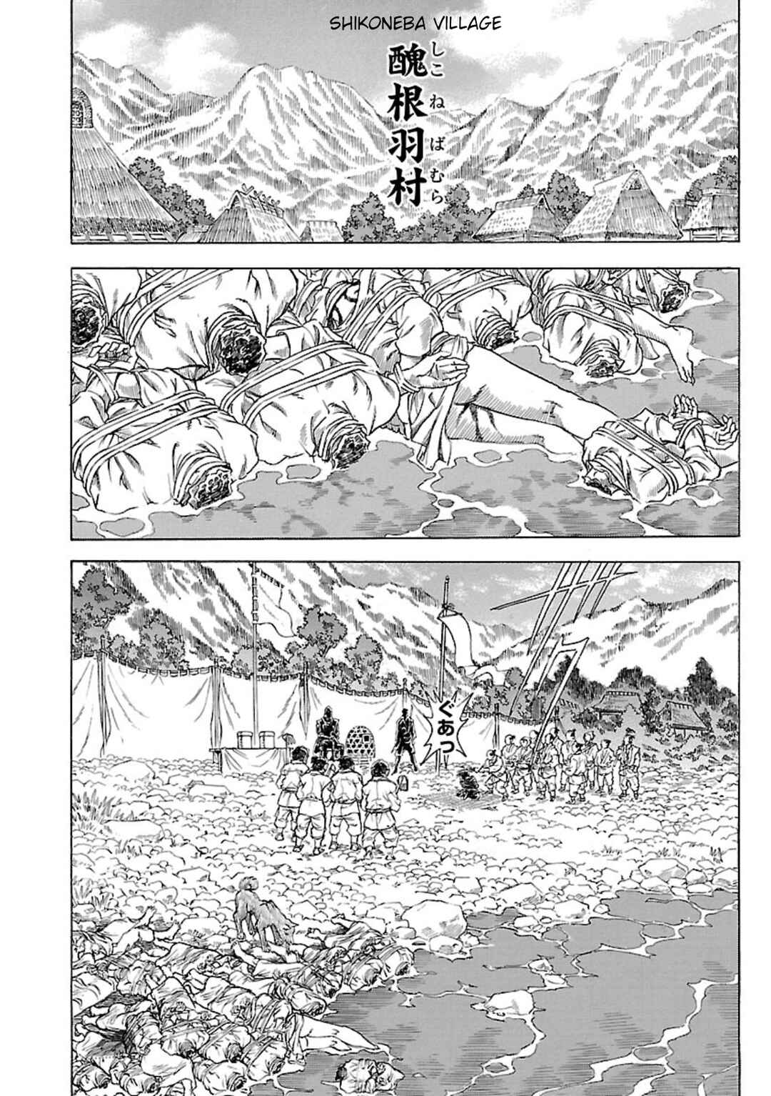 Page 3 Chapter 2 Seven Ninja of the Imperial Guard