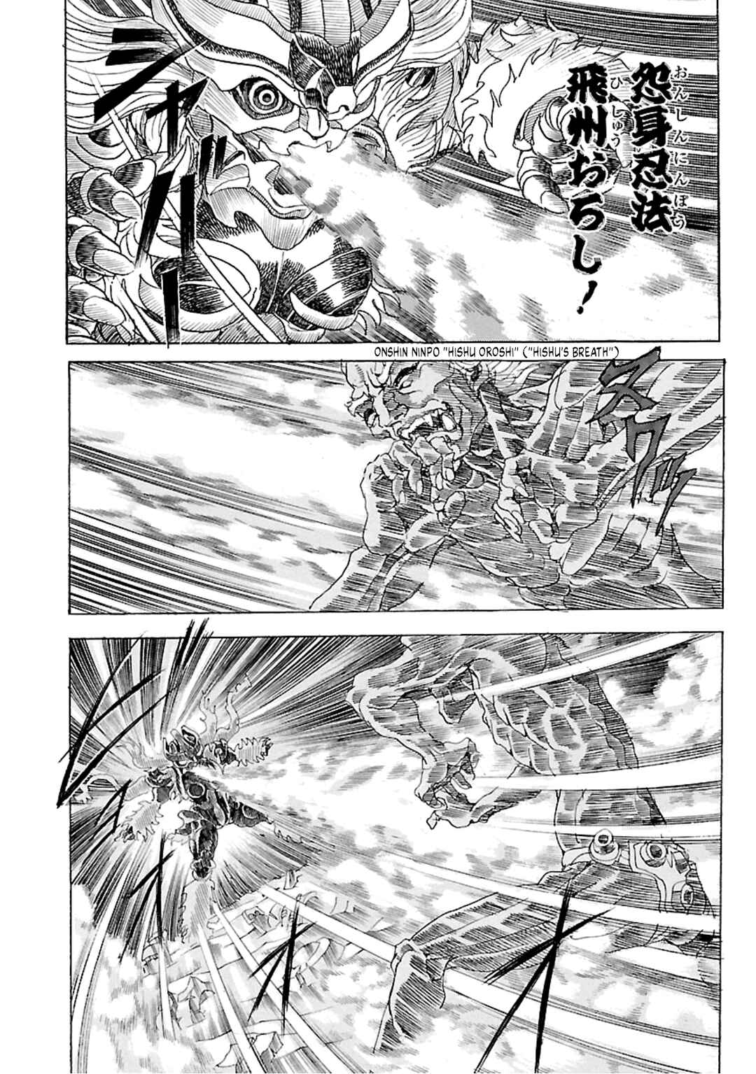 Page 30 Chapter 9 Seven Ninja of the Imperial Guard