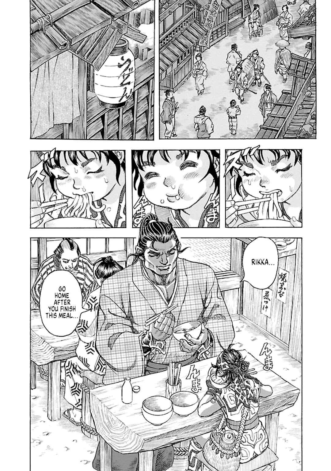 Page 22 Chapter 7 Seven Ninja of the Imperial Guard