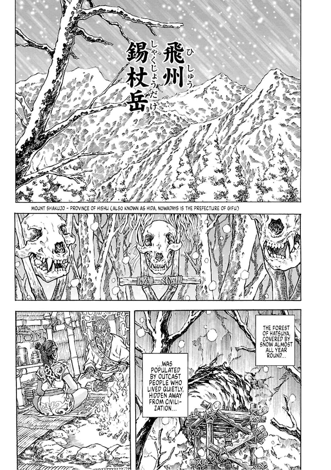 Page 3 Chapter 7 Seven Ninja of the Imperial Guard