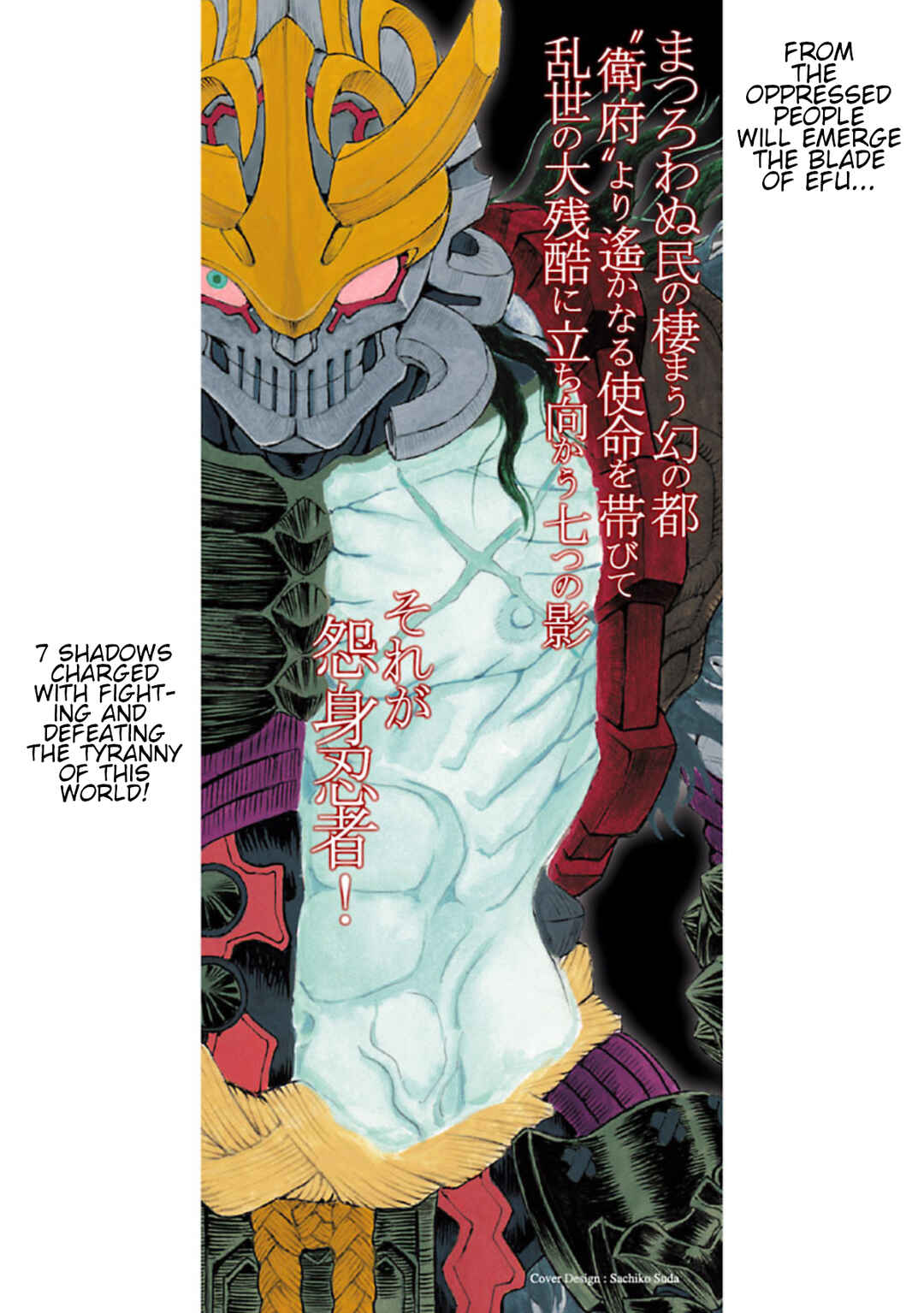 Page 2 Chapter 6 Seven Ninja of the Imperial Guard