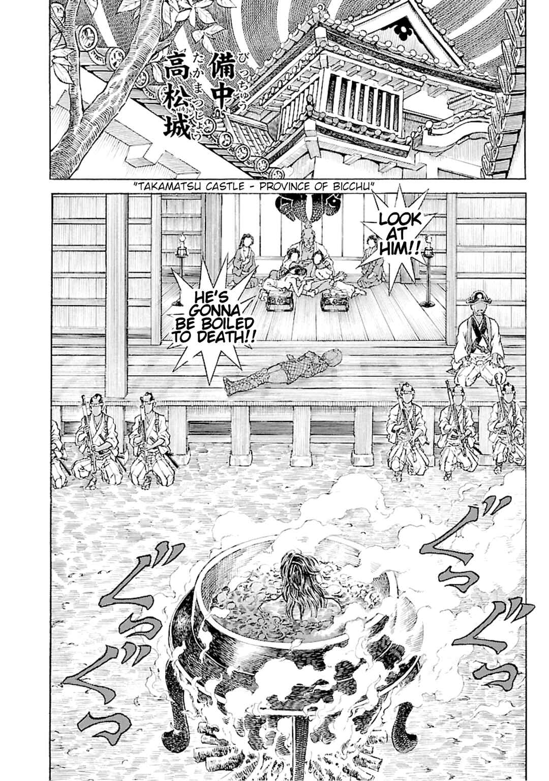 Page 7 Chapter 6 Seven Ninja of the Imperial Guard