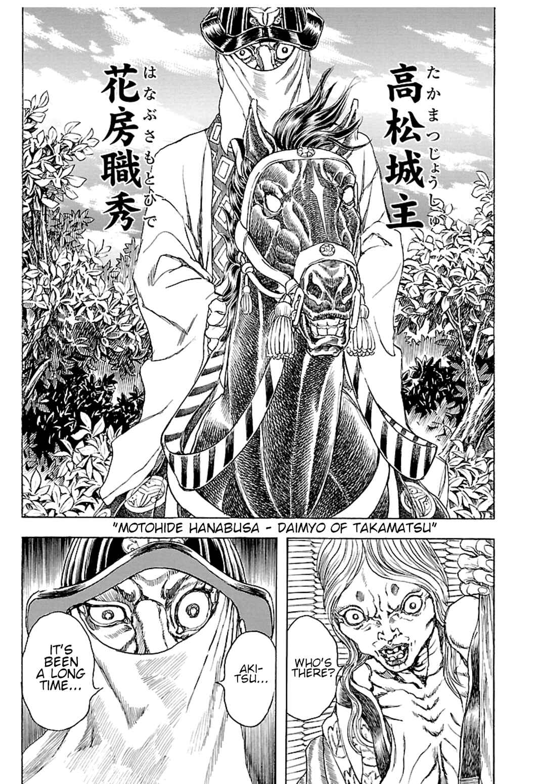 Page 3 Chapter 5 Seven Ninja of the Imperial Guard