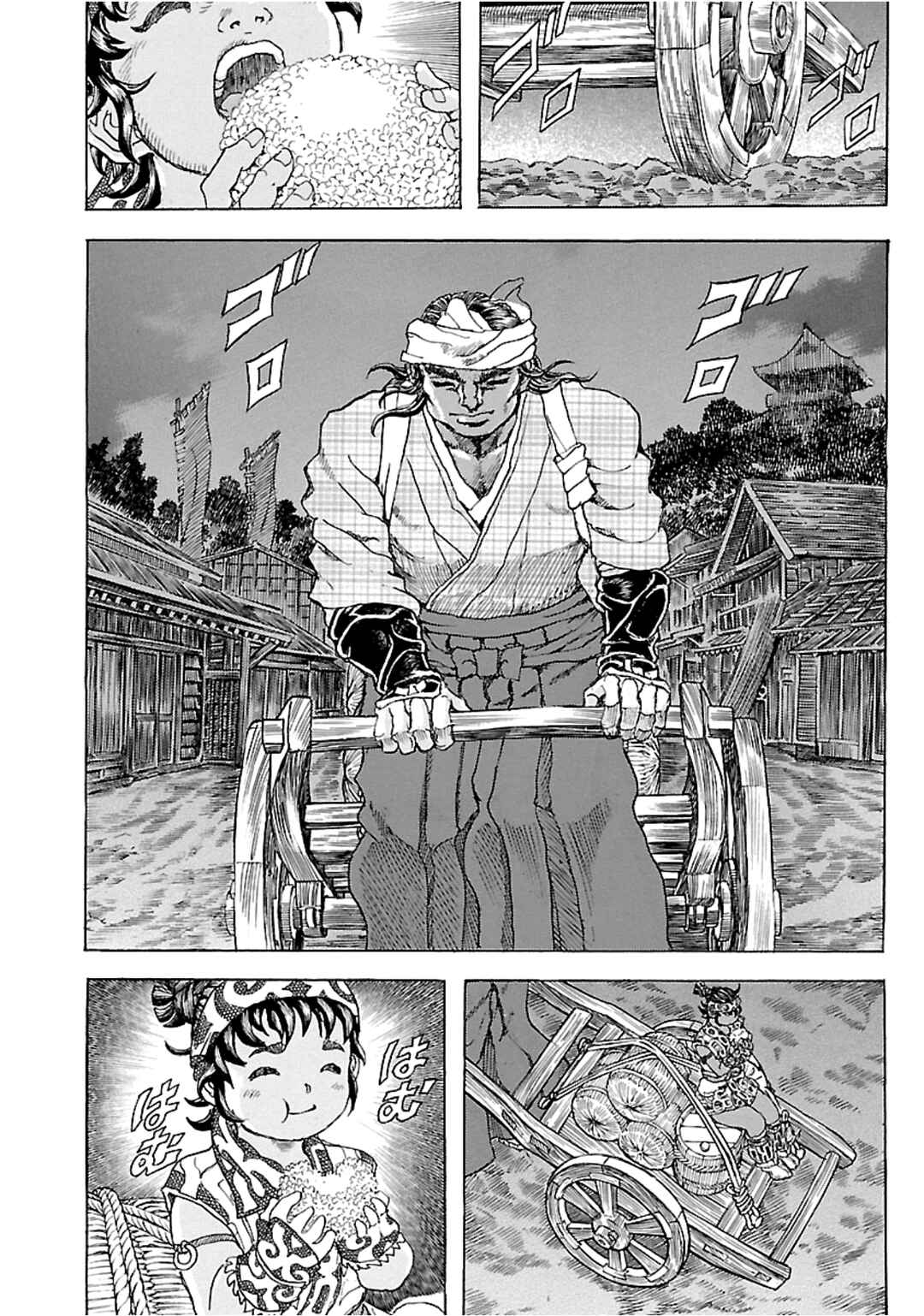 Page 22 Chapter 8 Seven Ninja of the Imperial Guard