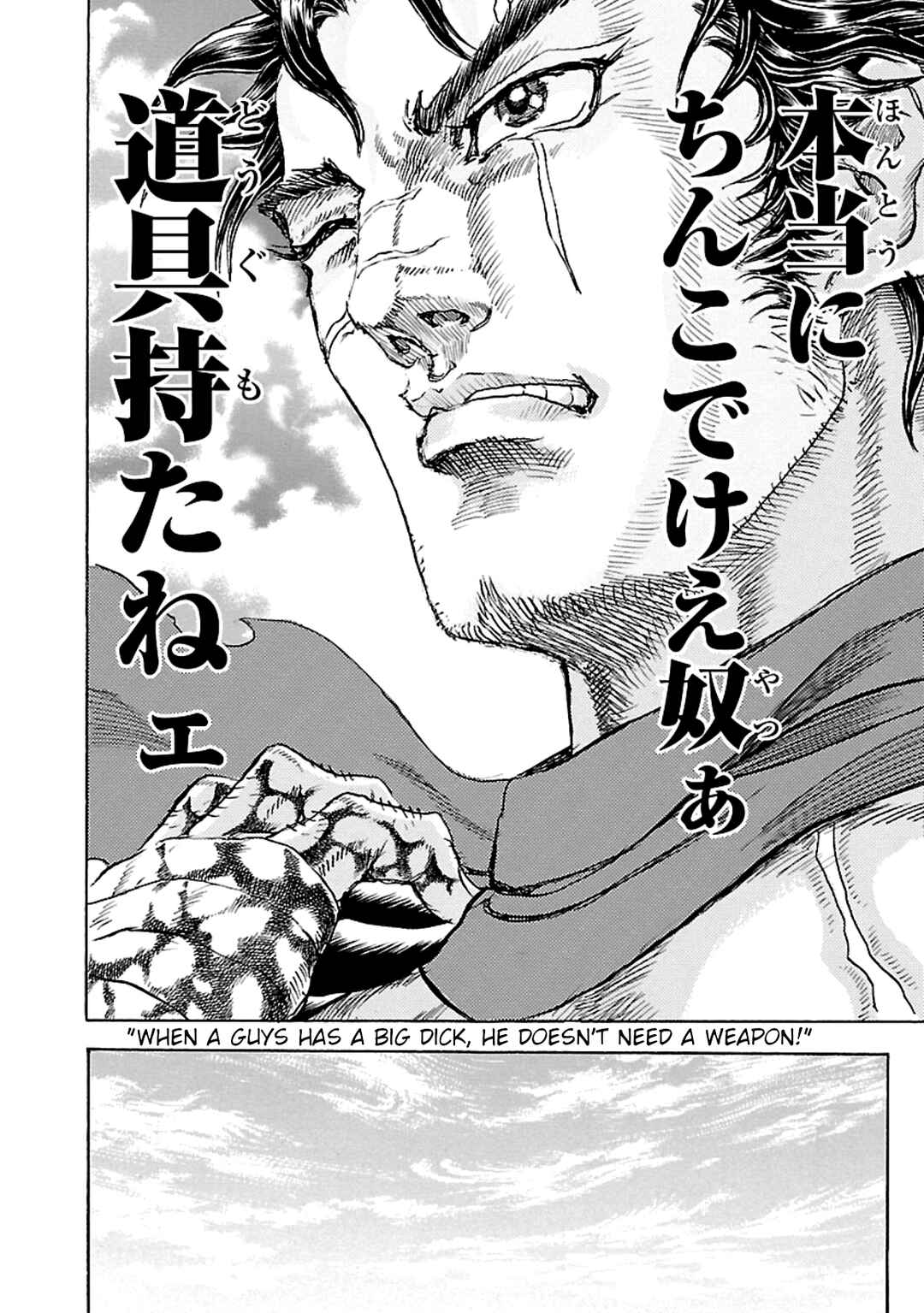 Page 21 Chapter 4 Seven Ninja of the Imperial Guard